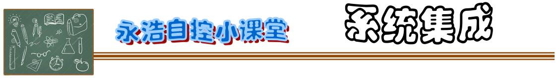 20190920重慶某項目工廠過程儀表監(jiān)控系統(tǒng)集成完畢！-2.jpg