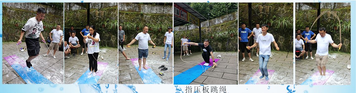 6、指壓板跳繩.jpg