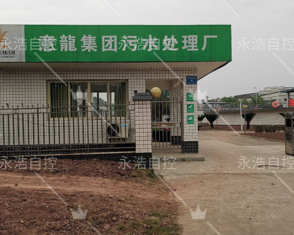 永浩機電 意龍環(huán)保.png