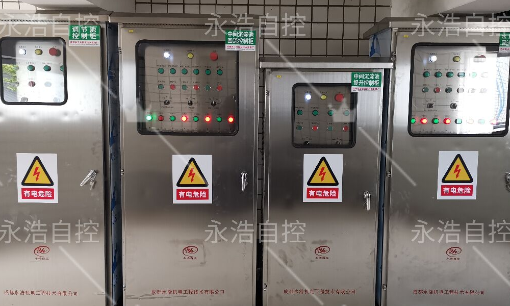 永浩機電 永浩自控PLC控制柜.png