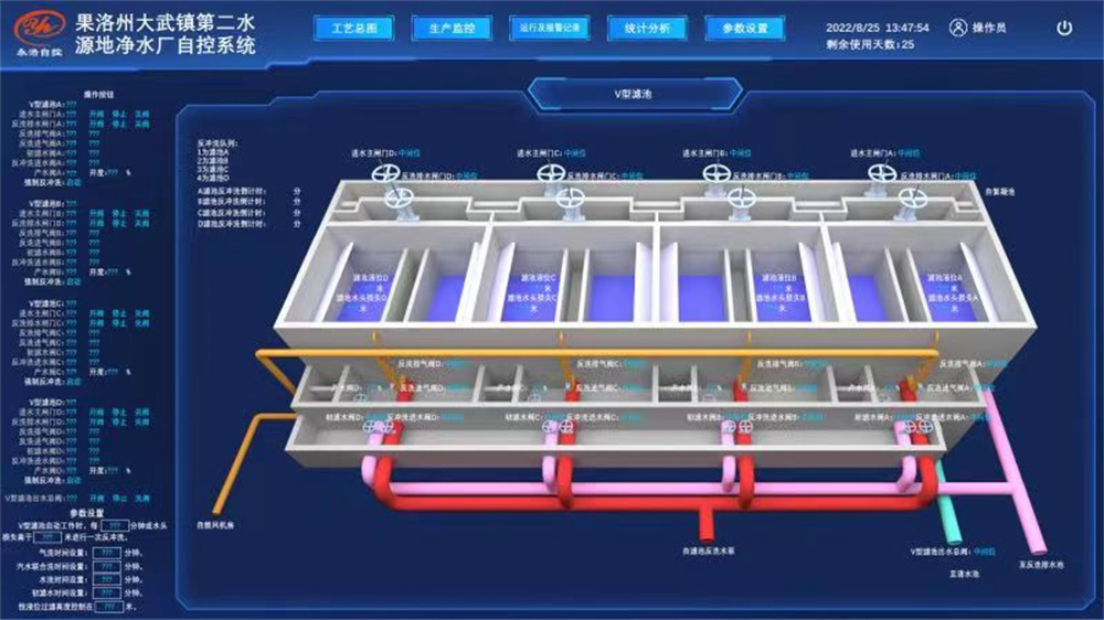 水廠自控系統 (34).jpg