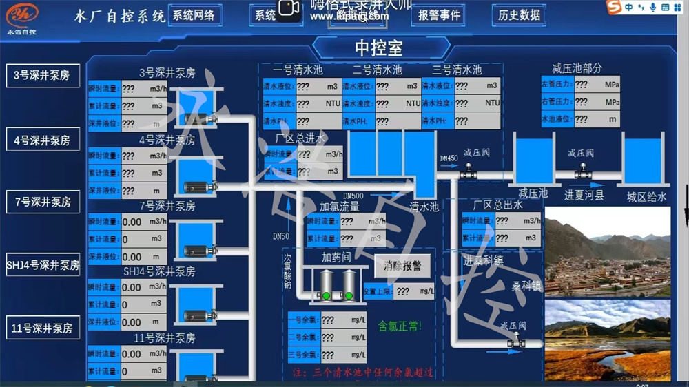 水廠自控系統 (58).jpg